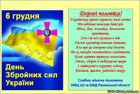 Сценарій до дня тата Сценарій до дня тата