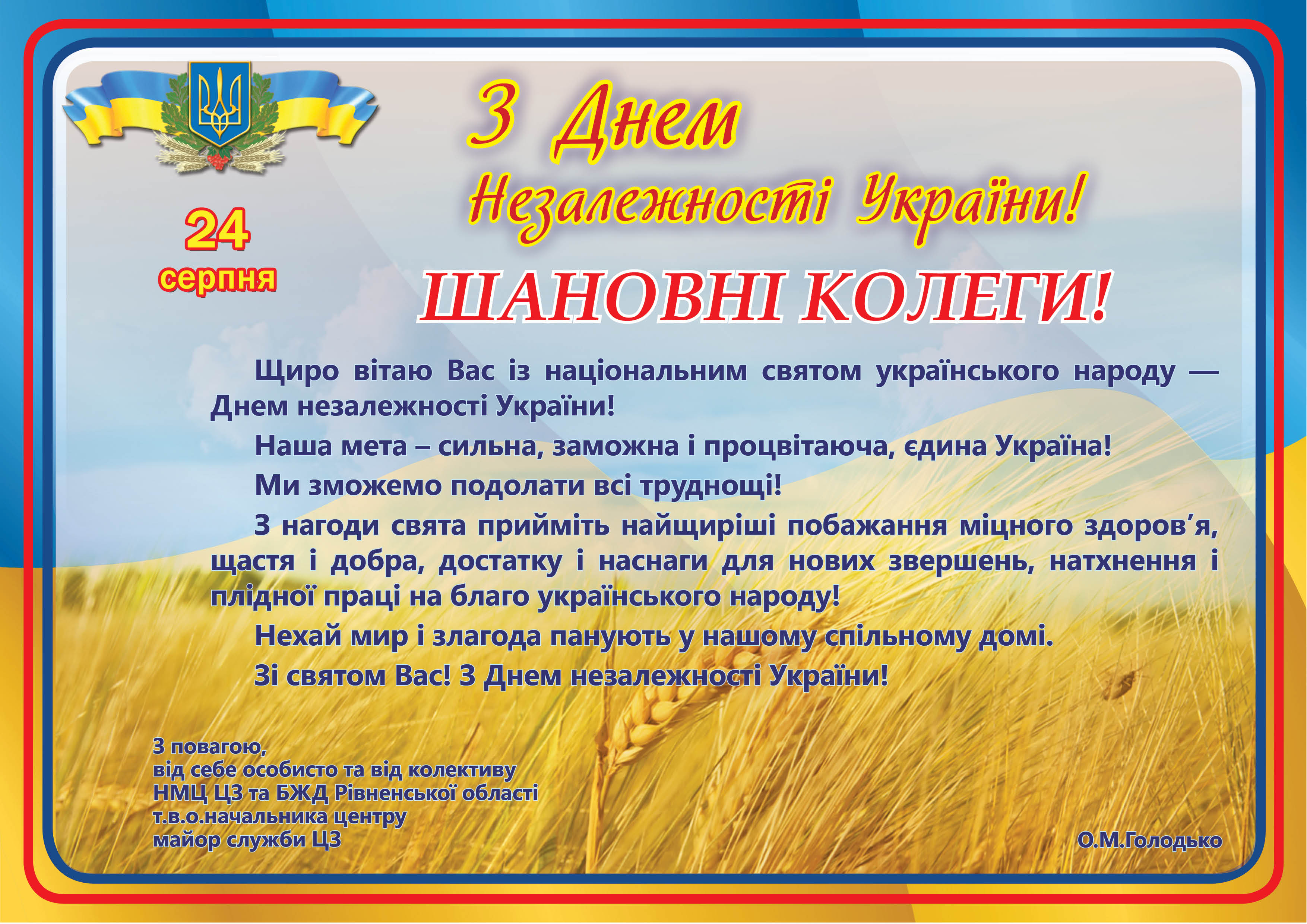 Сценарий на день незалежності україни на улице Сценарий на день незалежності україни на улице